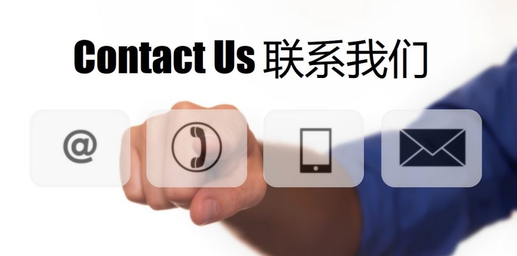 Contact Us 盈丰娱乐