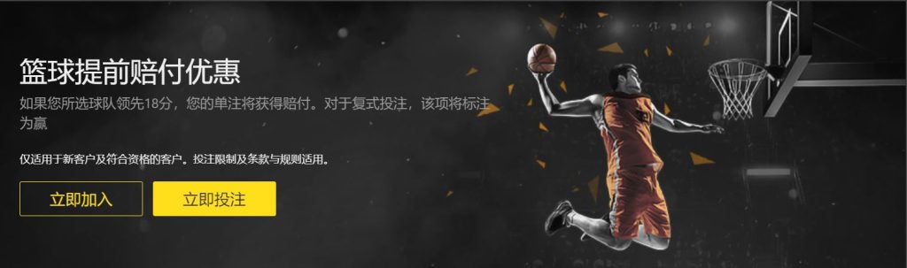 盈丰娱乐篮球优惠