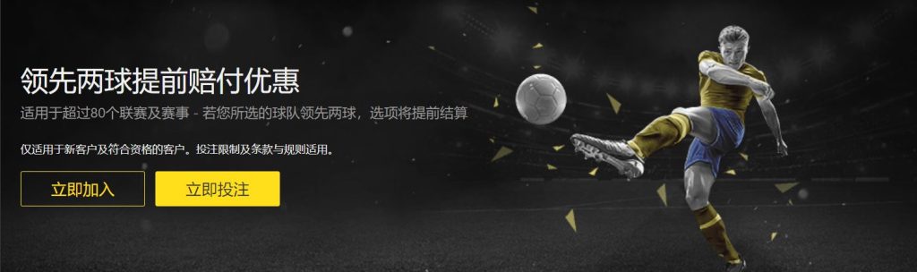 盈丰娱乐足球优惠